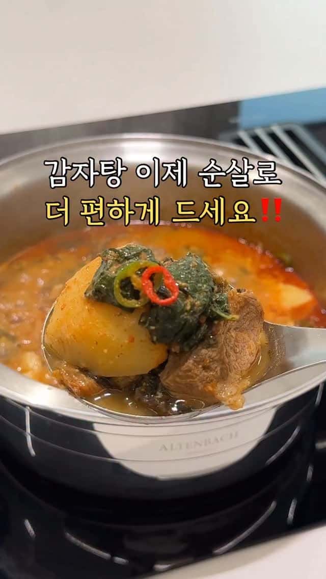 순살 감자탕 Thumbnail