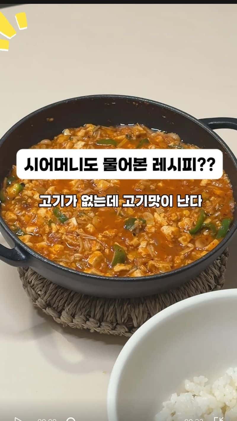 재료비 1000원으로 만드는 팽이버섯 강된장 Thumbnail