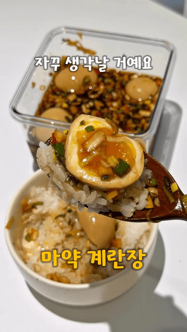 마약 계란장 Thumbnail