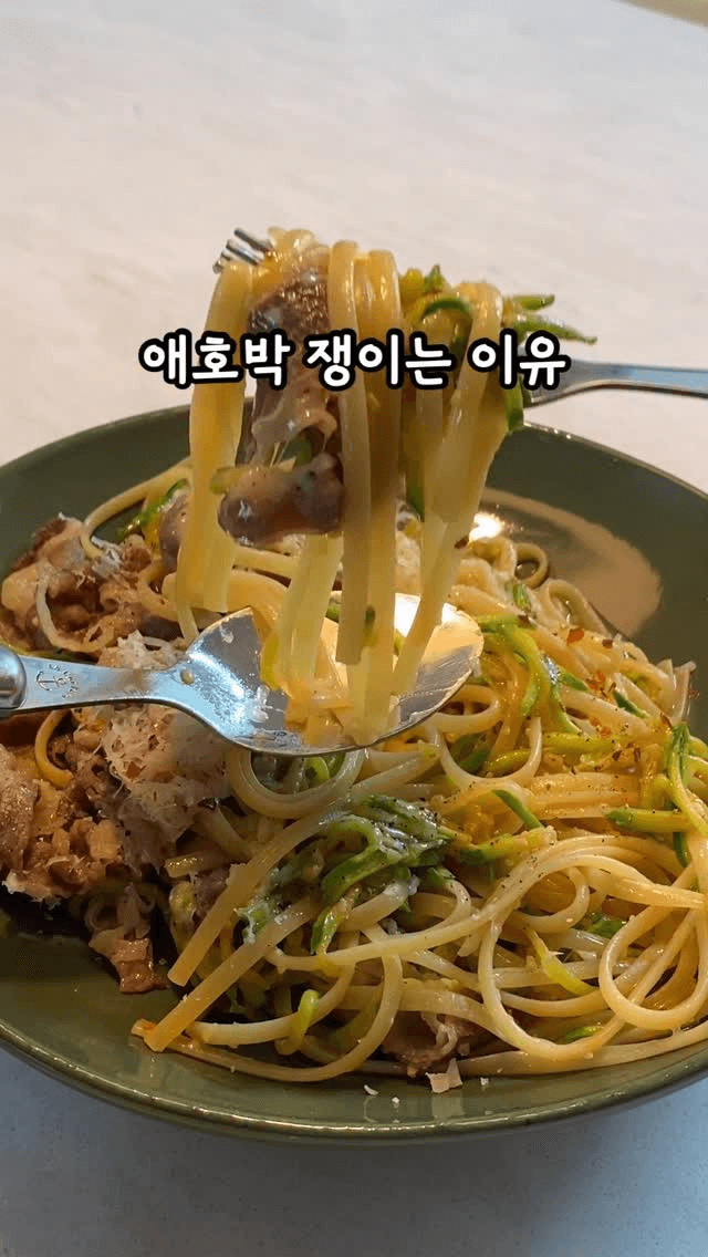 애호박 우삼겹 파스타 Thumbnail