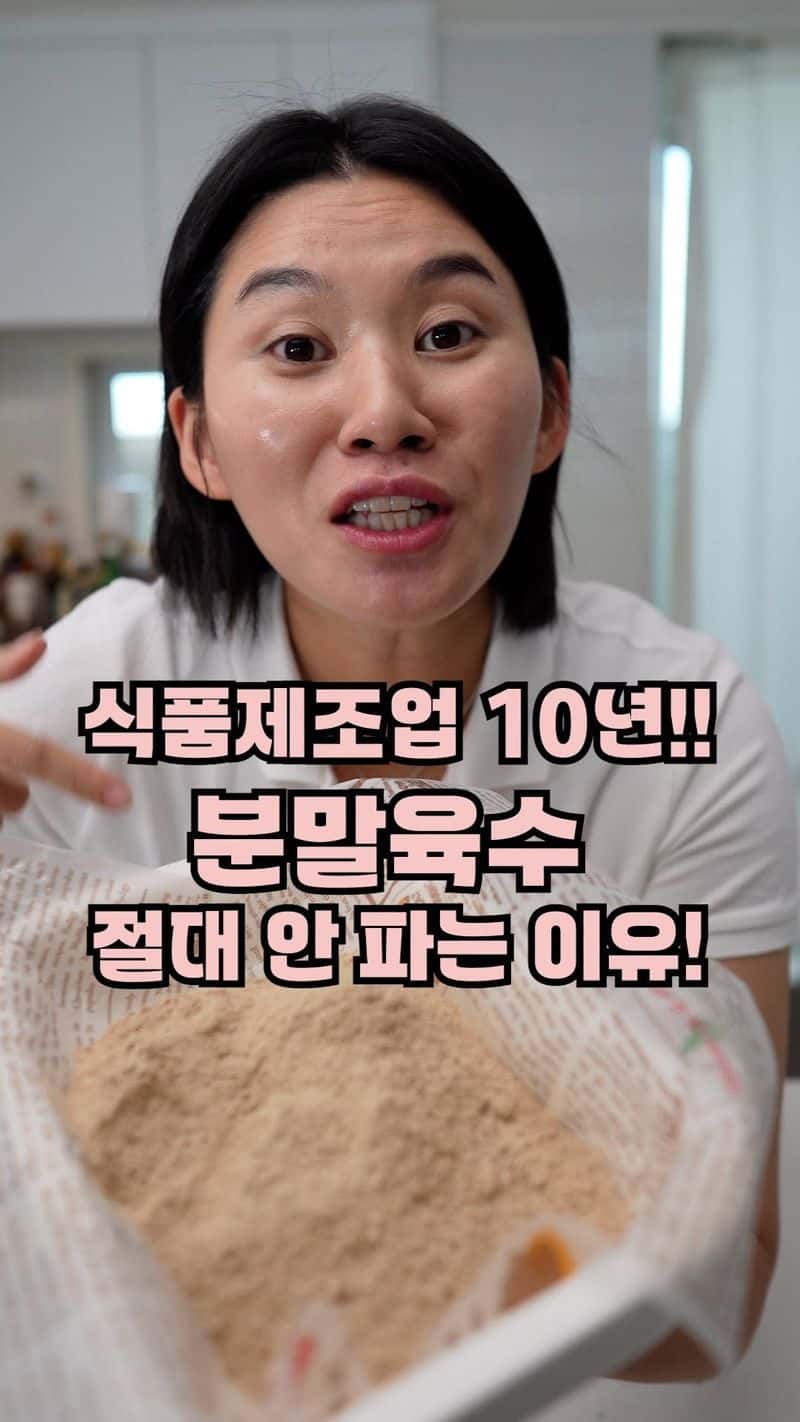 엄마표 천연조미료와 초간단 콩나물국 Thumbnail