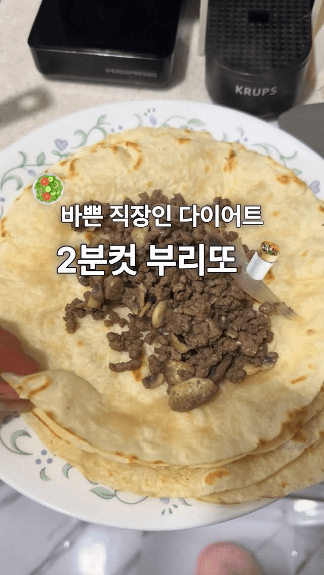 바쁜 직장인을 위한 2분컷 다이어트 부리또 Thumbnail