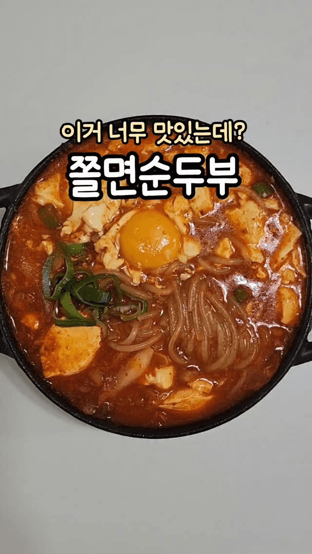 쫄면순두부 Thumbnail
