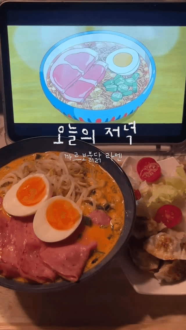 까르보불닭 라멘 Thumbnail