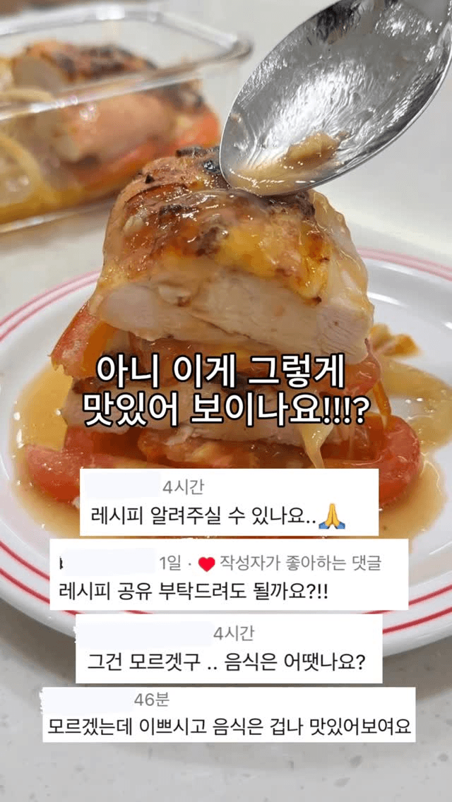 초간단 닭가슴살 스테이크 Thumbnail