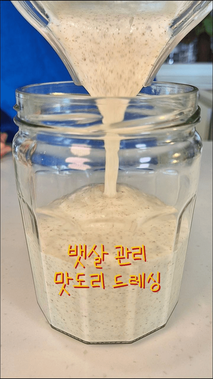 순두부 들깨 드레싱 Thumbnail