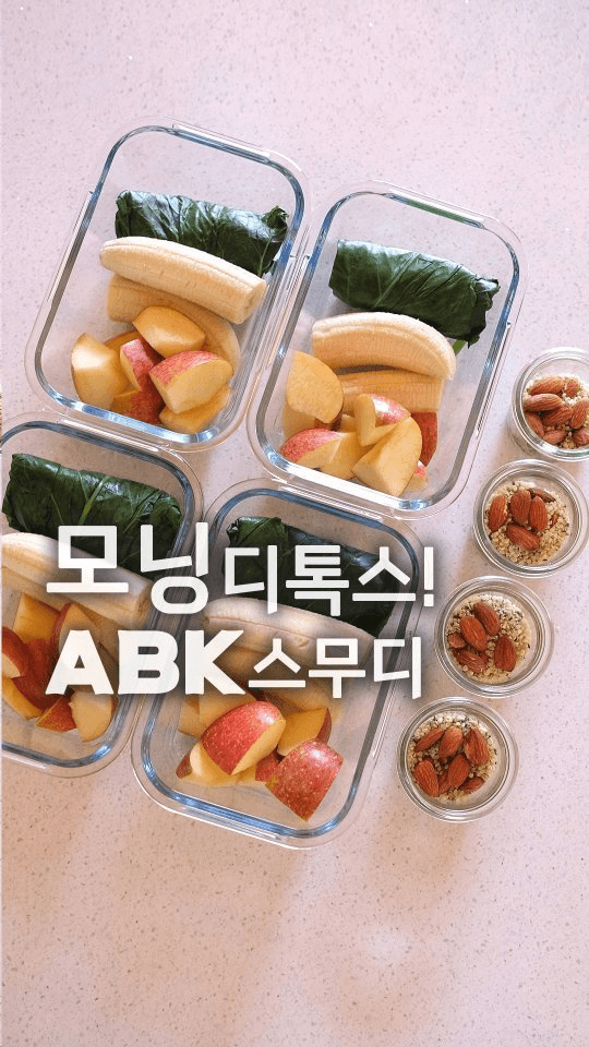 케일바나나 사과스무디 Thumbnail