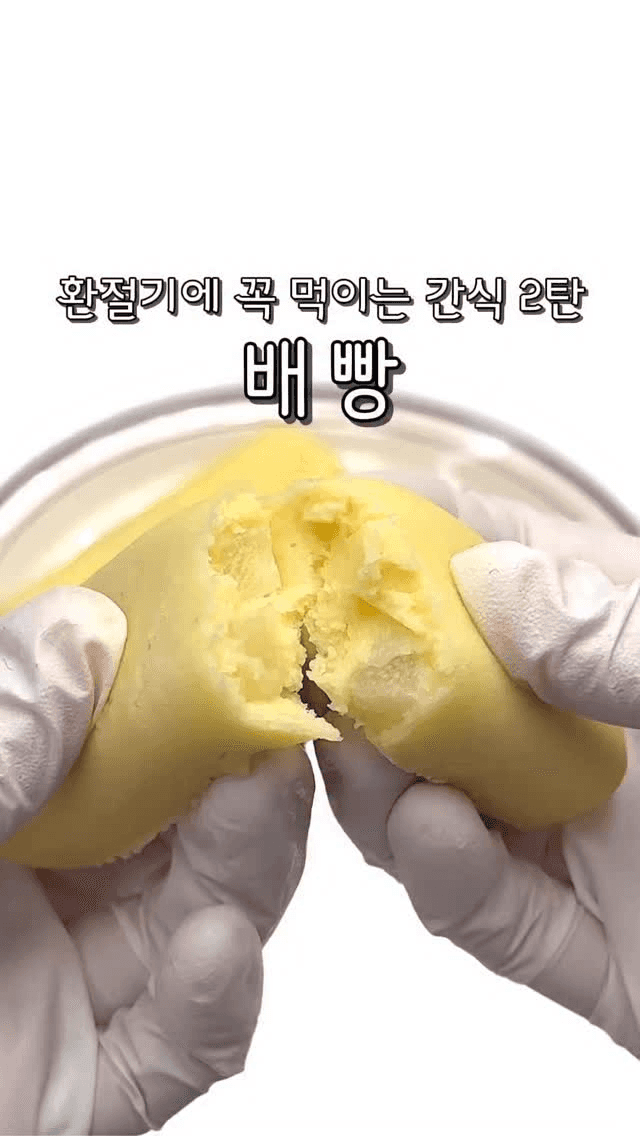 아기를 위한 간단 간식, 배빵 Thumbnail
