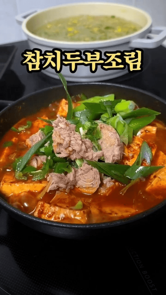 참치두부조림 Thumbnail