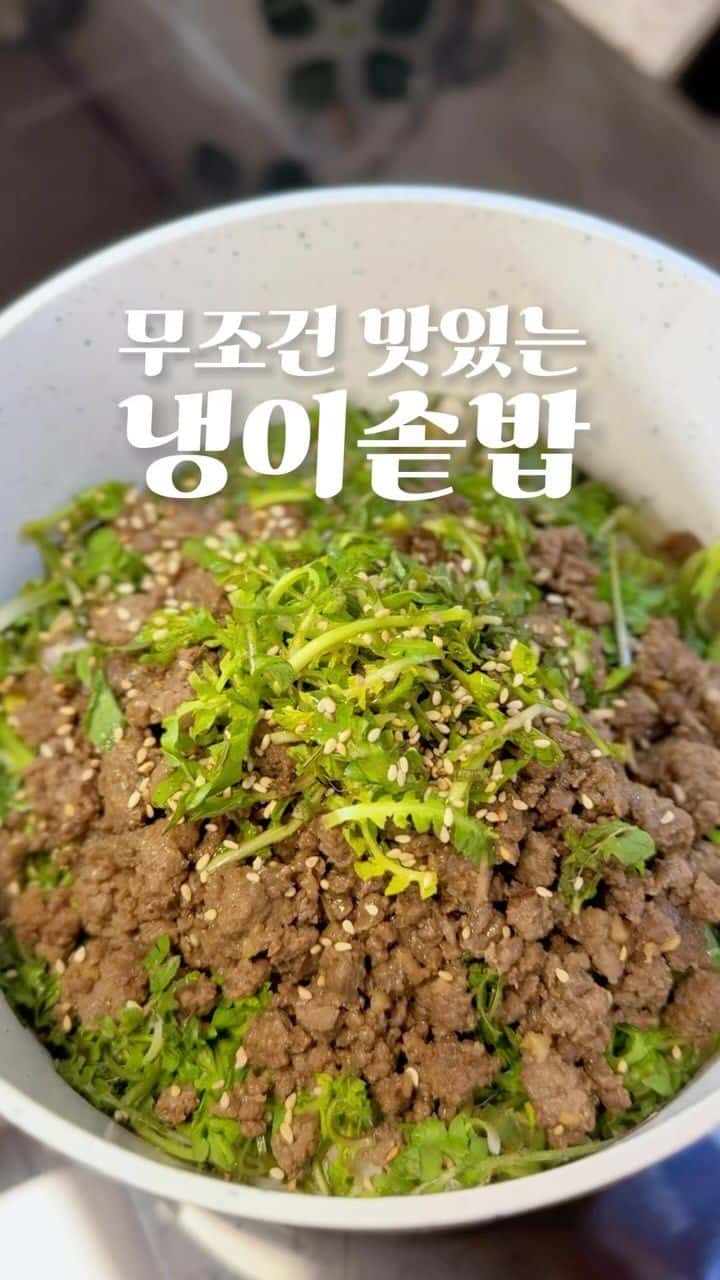 아이들도 잘 먹는 제철 보약, 냉이 솥밥 Thumbnail