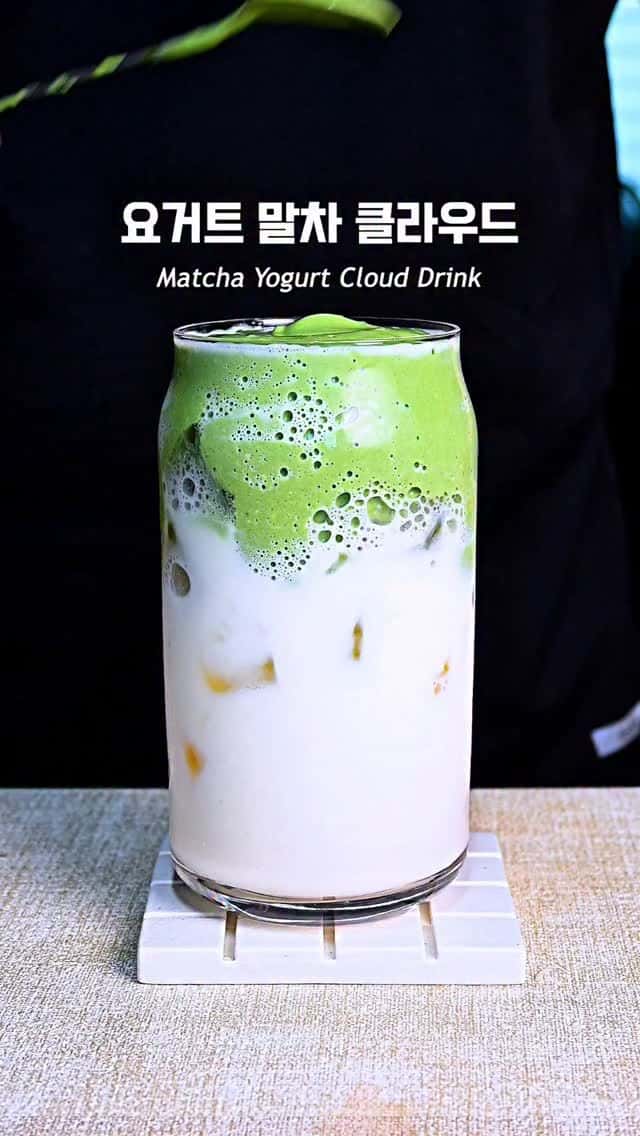 휘핑크림 없는 초간단 요거트 말차라떼 Thumbnail