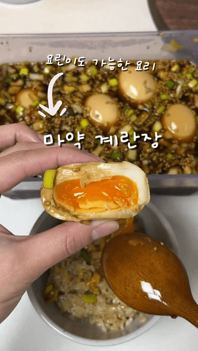밥도둑 마약계란장 Thumbnail