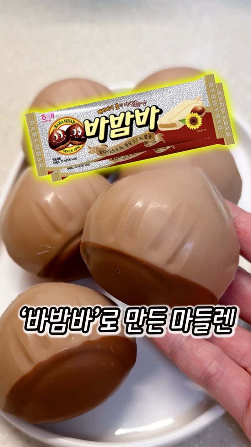 바밤바로 만든 밤 마들렌 Thumbnail