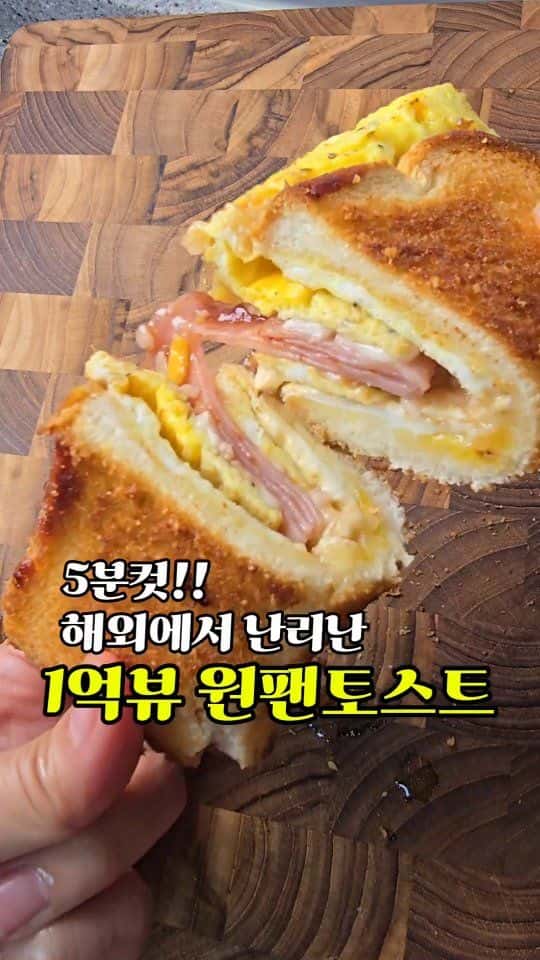 해외에서 난리난 1억뷰 원팬토스트 Thumbnail