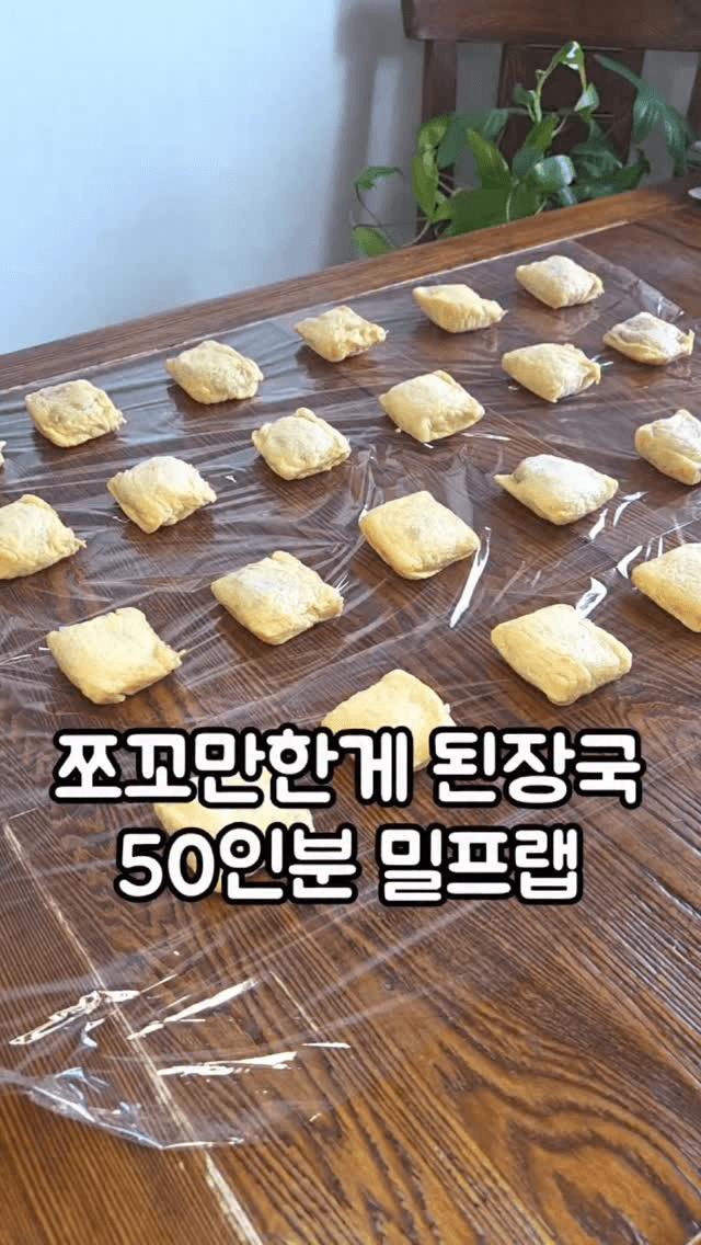 5분 완성 초간단 유부 된장국 밀프렙 Thumbnail