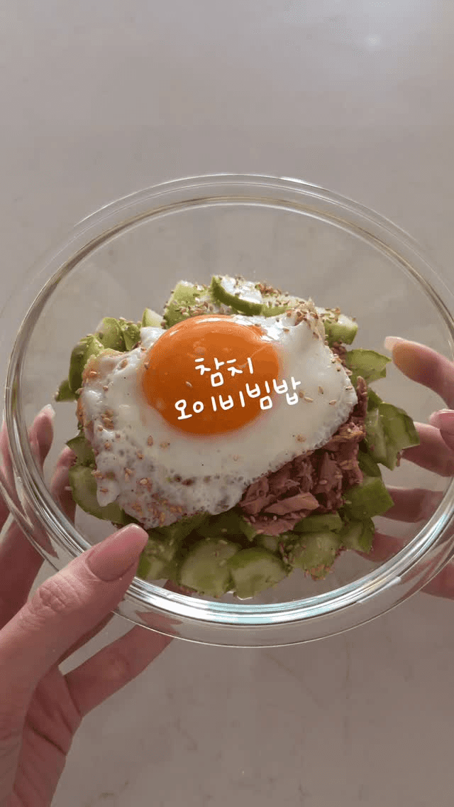 참치오이비빔밥 Thumbnail