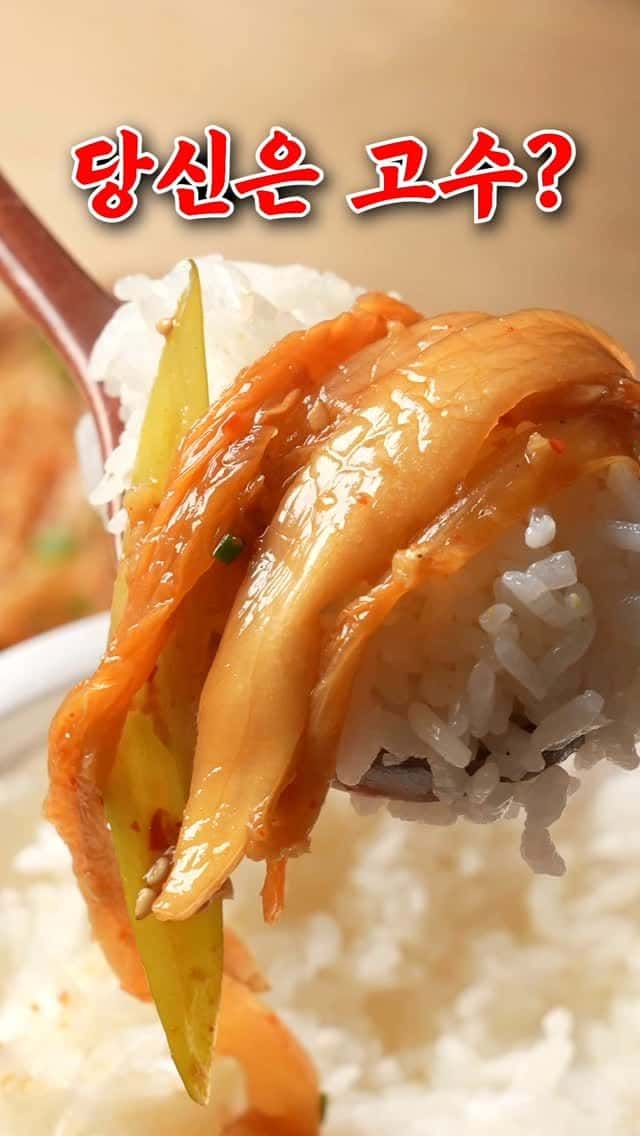 밥도둑 묵은지찜 Thumbnail