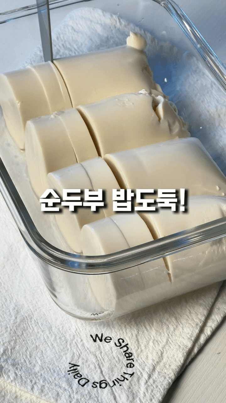 초간단 5분 순두부장 Thumbnail