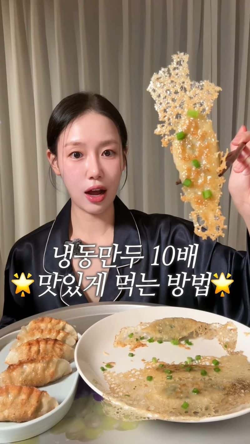냉동만두 10배 맛있게 먹는 방법 Thumbnail