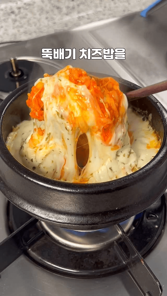 뚝배기 치즈밥 Thumbnail