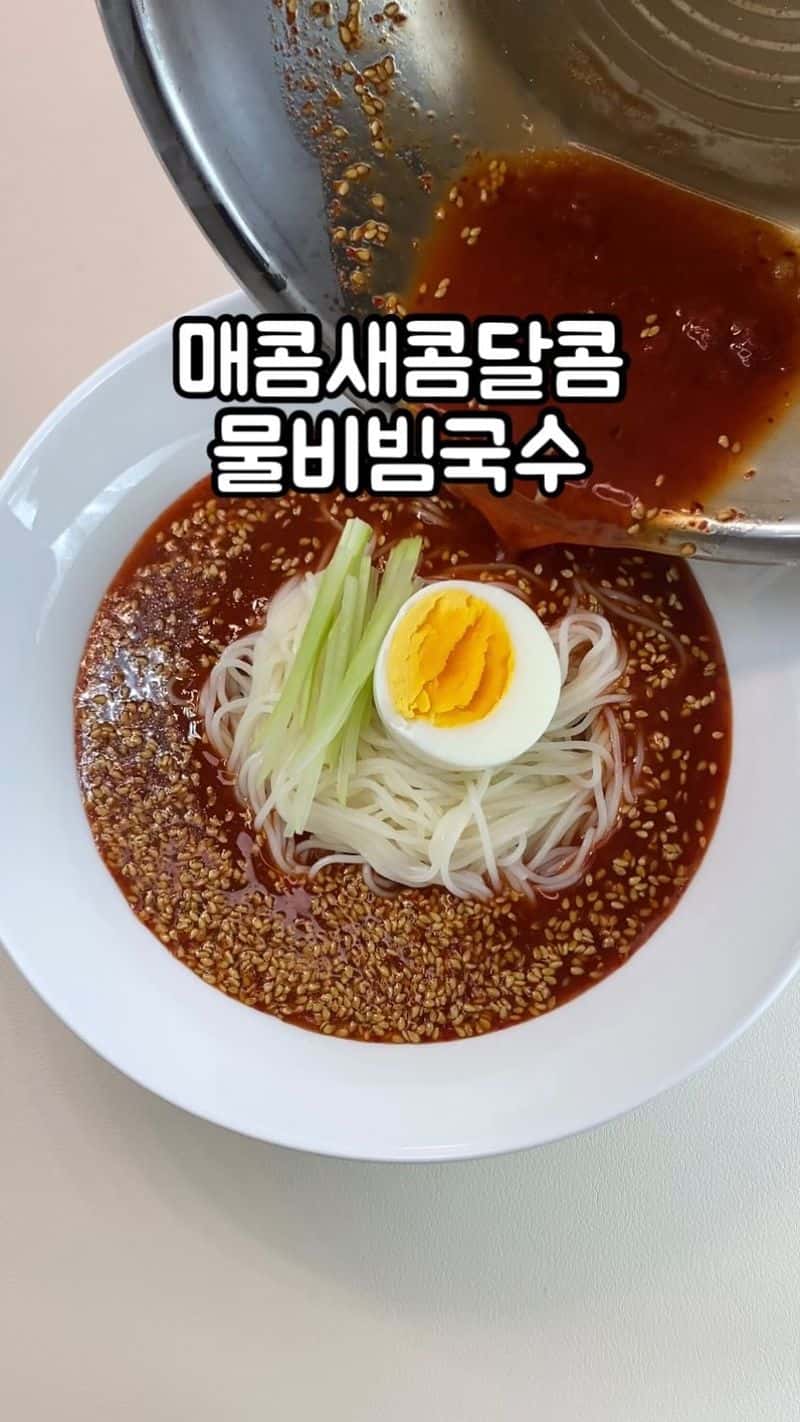 배 음료 넣은 초간단 물비빔국수 Thumbnail