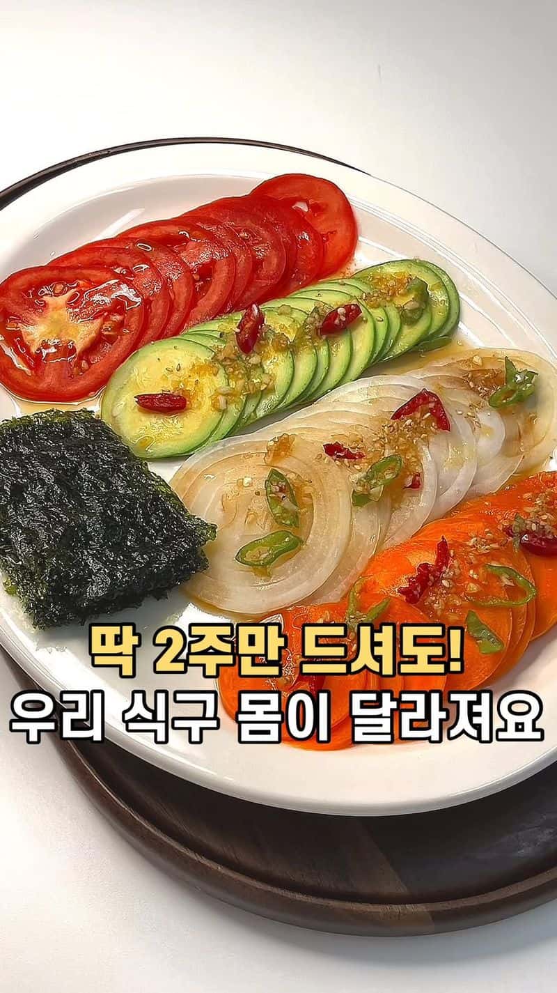 만성염증 사라지는 초간단 야채쌈 Thumbnail