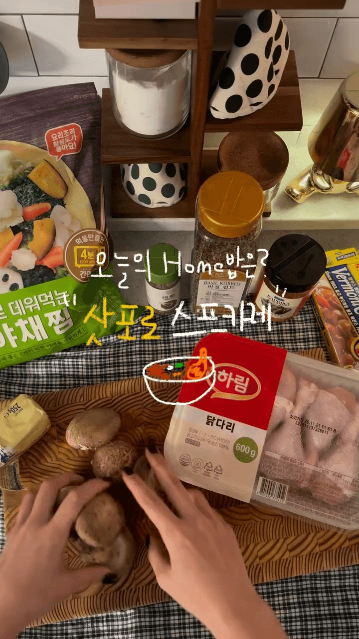 삿포로 스프카레 Thumbnail