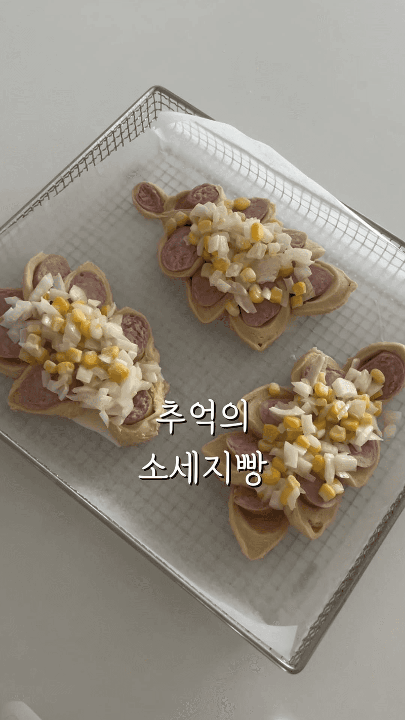 크루아상 생지로 만드는 초간단 소세지빵 Thumbnail