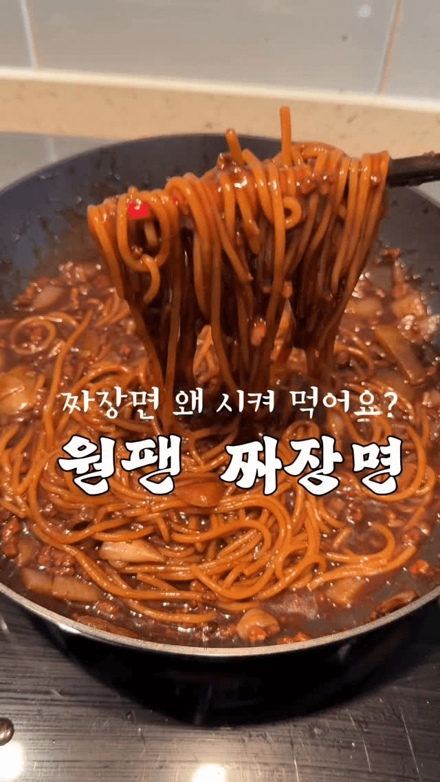 원팬 짜장면 Thumbnail