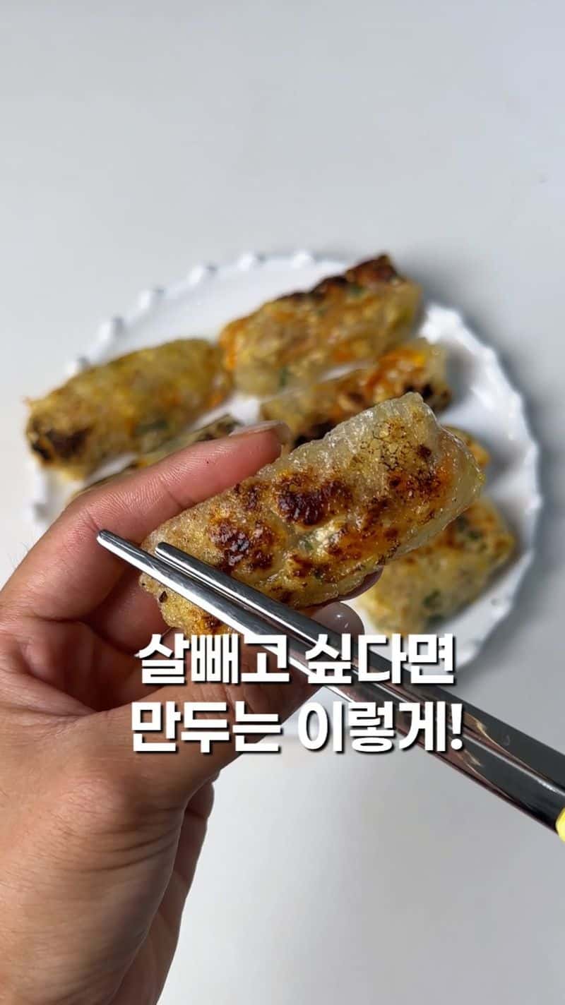 살 빠지는 다이어트 양배추 만두 Thumbnail