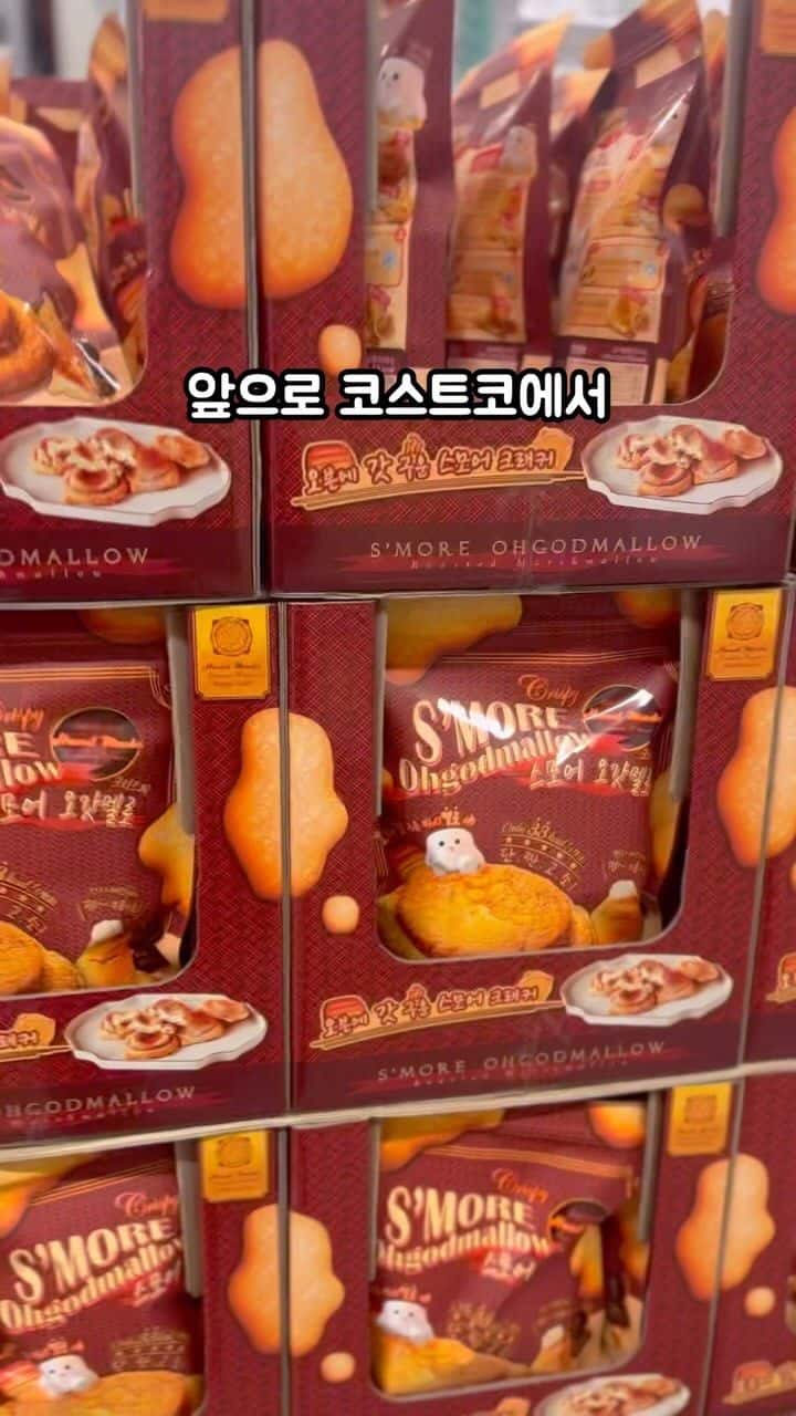 코스트코 스모어쿠키 오갓멜로 맛있게 먹는 법 Thumbnail