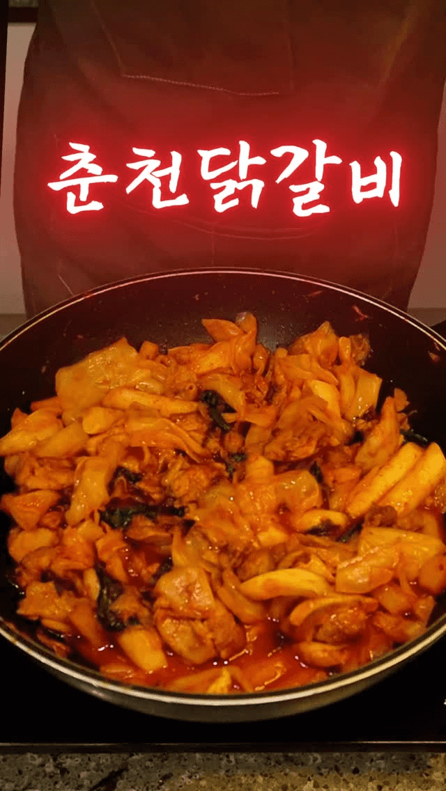 류수영 춘천 닭갈비 Thumbnail