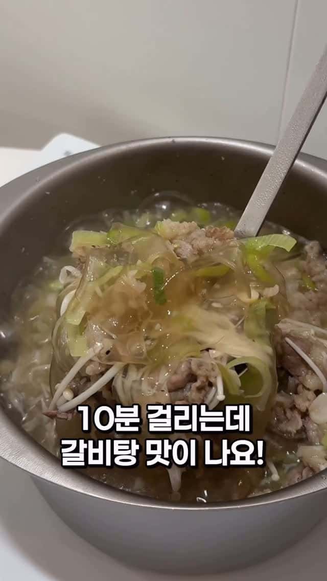 10분 완성 초간단 우삼겹 갈비탕 덮밥 Thumbnail