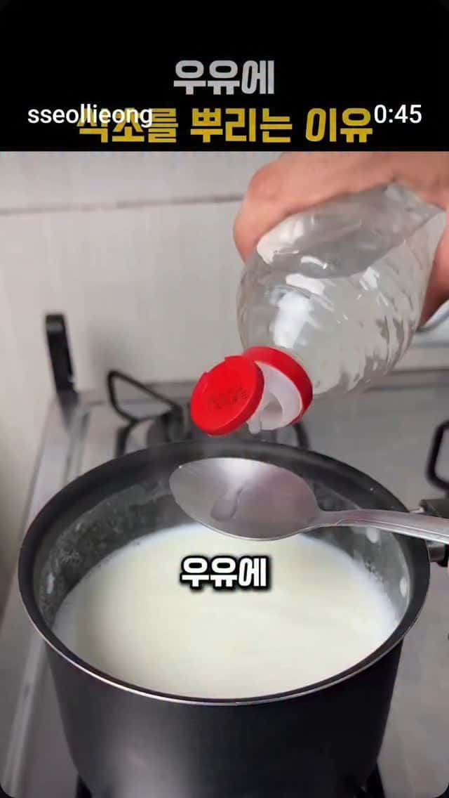 우유와 식초로 만드는 수제 크림치즈 Thumbnail