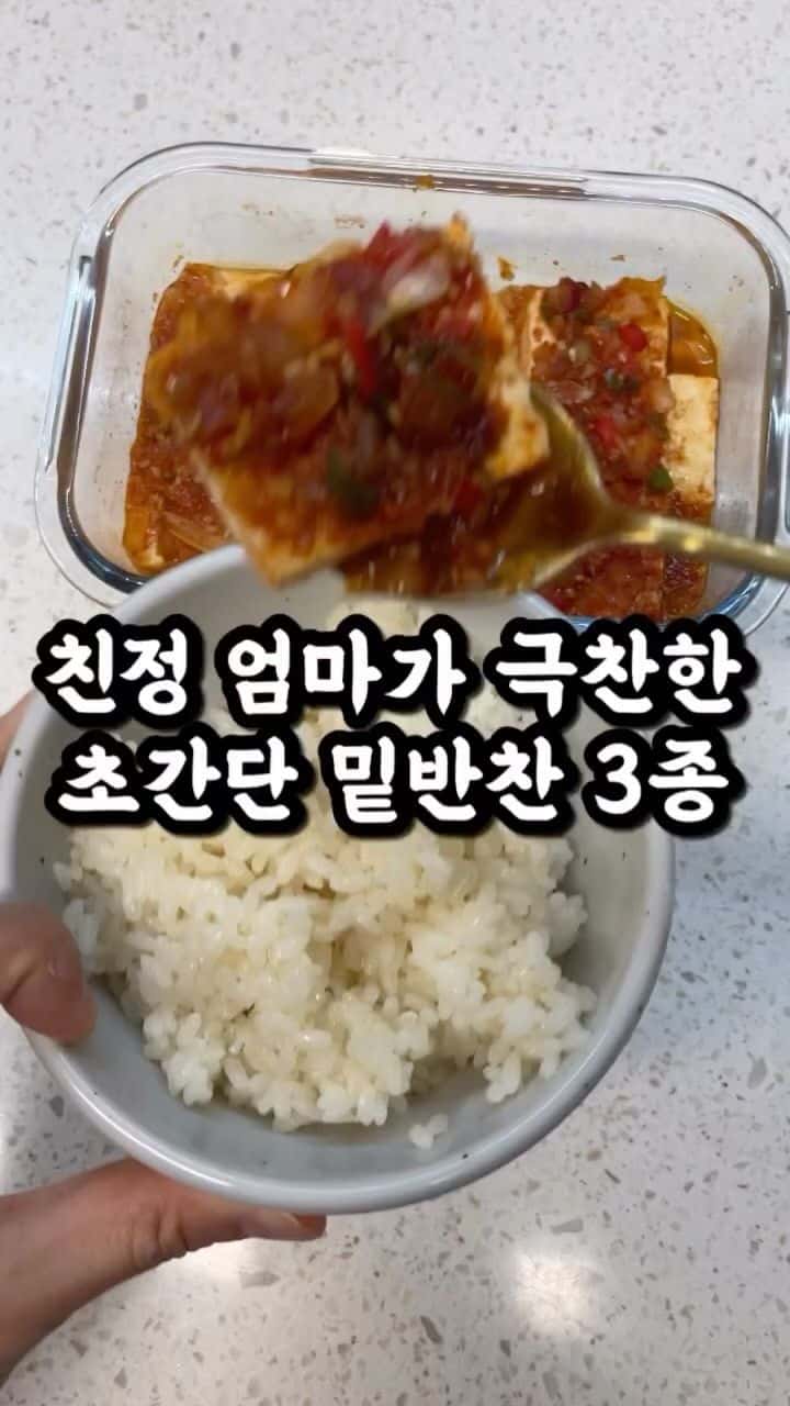 요린이도 성공하는 10분 컷 전자레인지 3종 반찬 Thumbnail