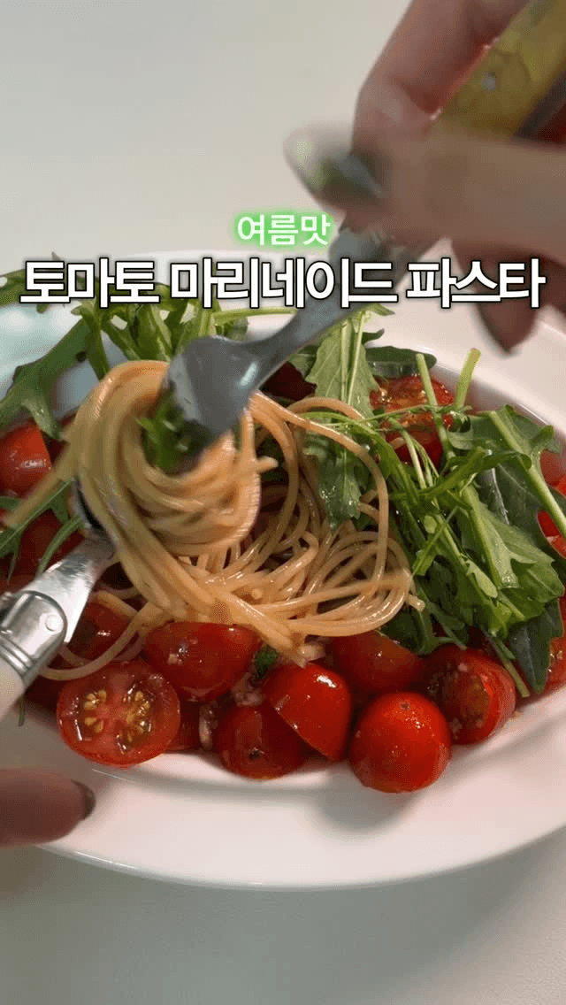 여름맛 토마토 마리네이드 파스타 Thumbnail