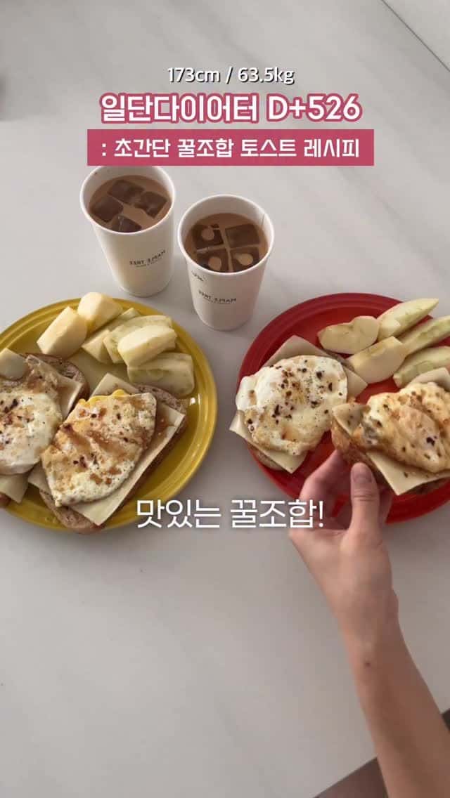 초간단 꿀조합 토스트 레시피 Thumbnail