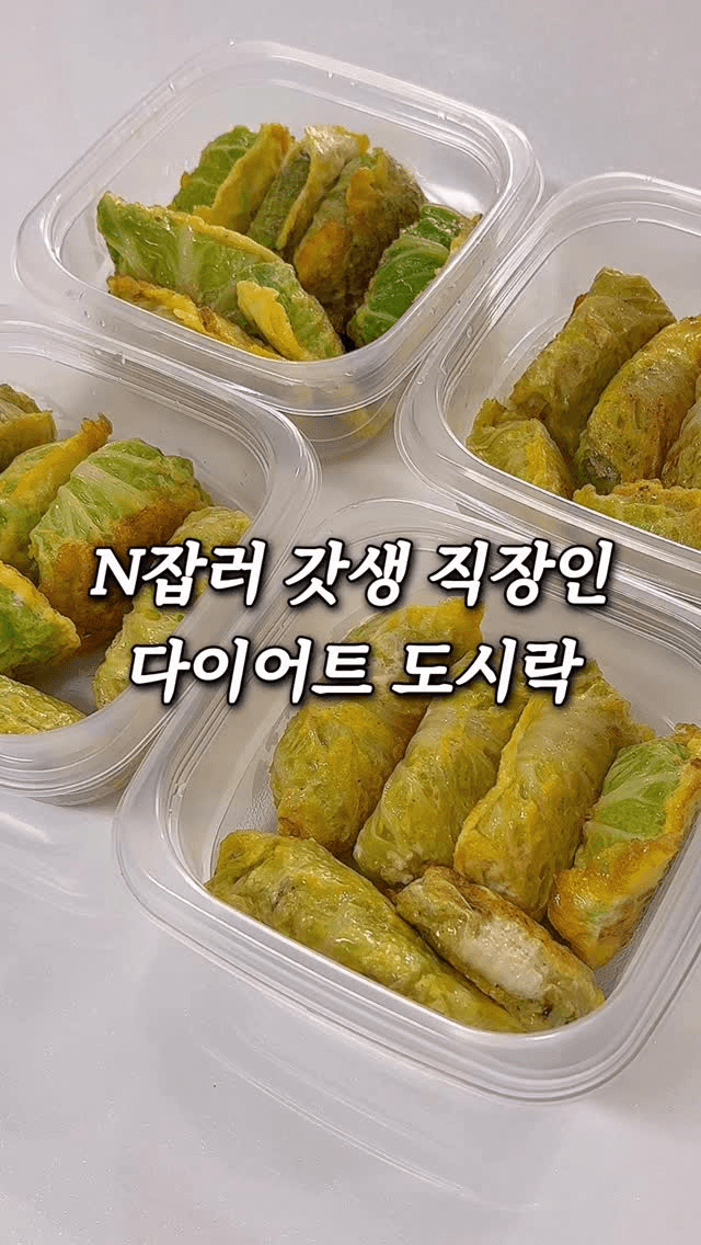 알배추 만두 Thumbnail