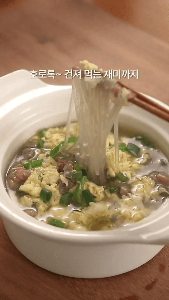 소고기 당면 계란국 Thumbnail