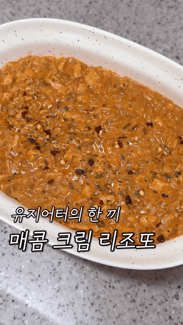 닭가슴살 투움바 리조또 Thumbnail