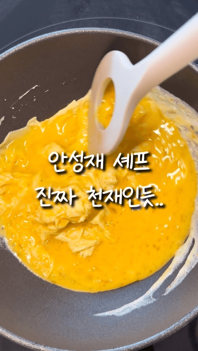 안성재 셰프의 카레 계란 김밥 Thumbnail