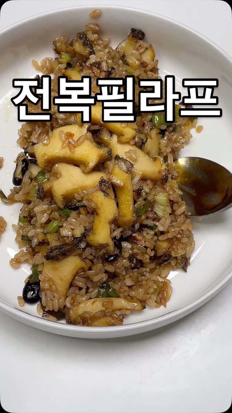 초간단 전복 볶음밥 레시피 Thumbnail