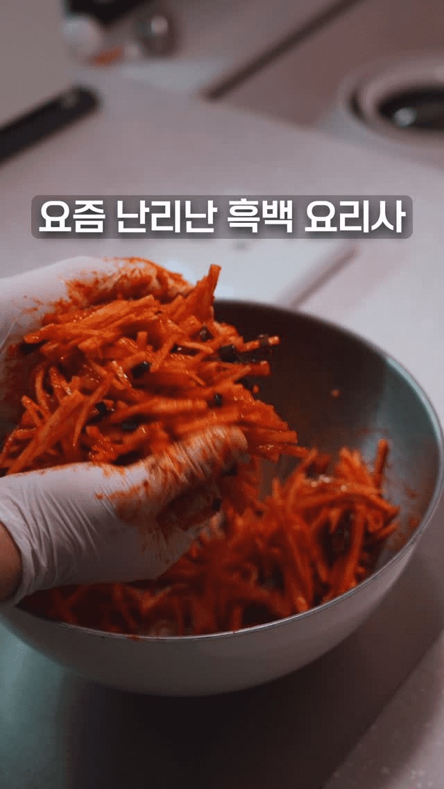 아삭함이 살아있는 황금비율 무생채 Thumbnail