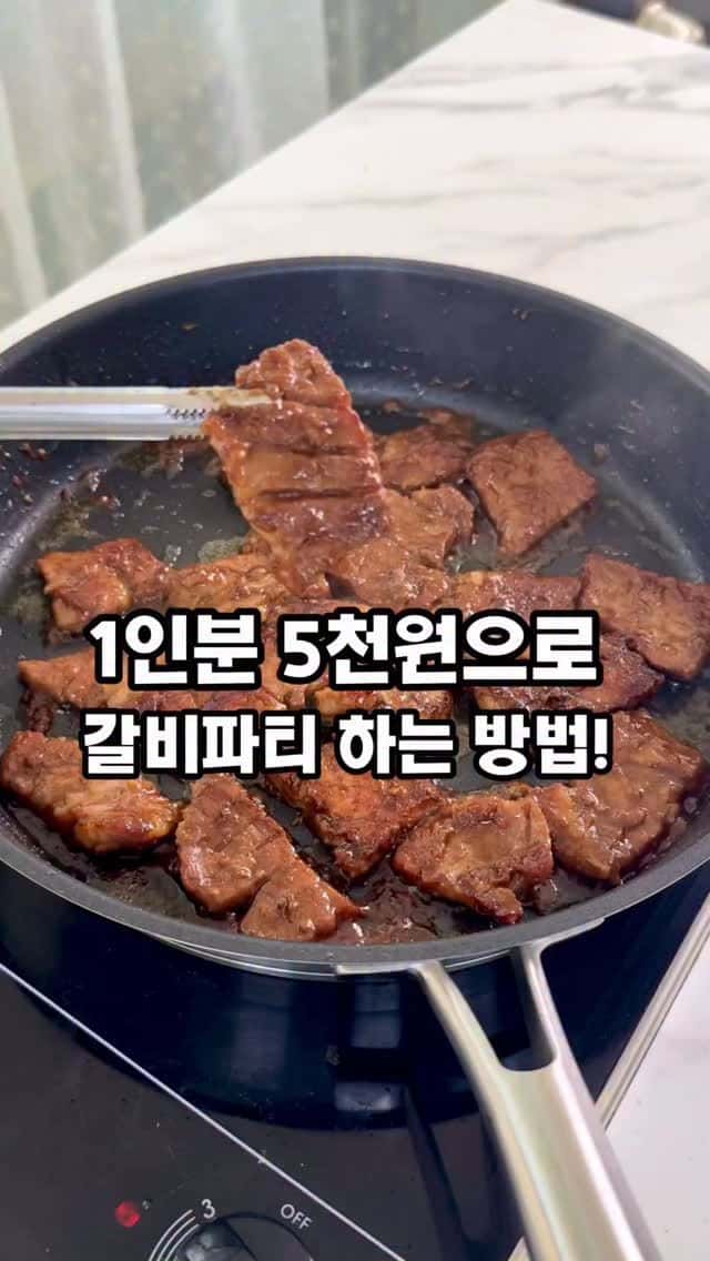 가성비 돼지 목살 갈비 구이 Thumbnail