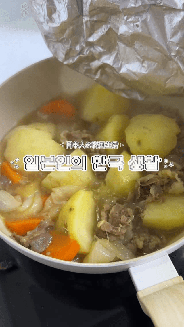 니쿠쟈가 (일본식 고기 감자 조림) Thumbnail