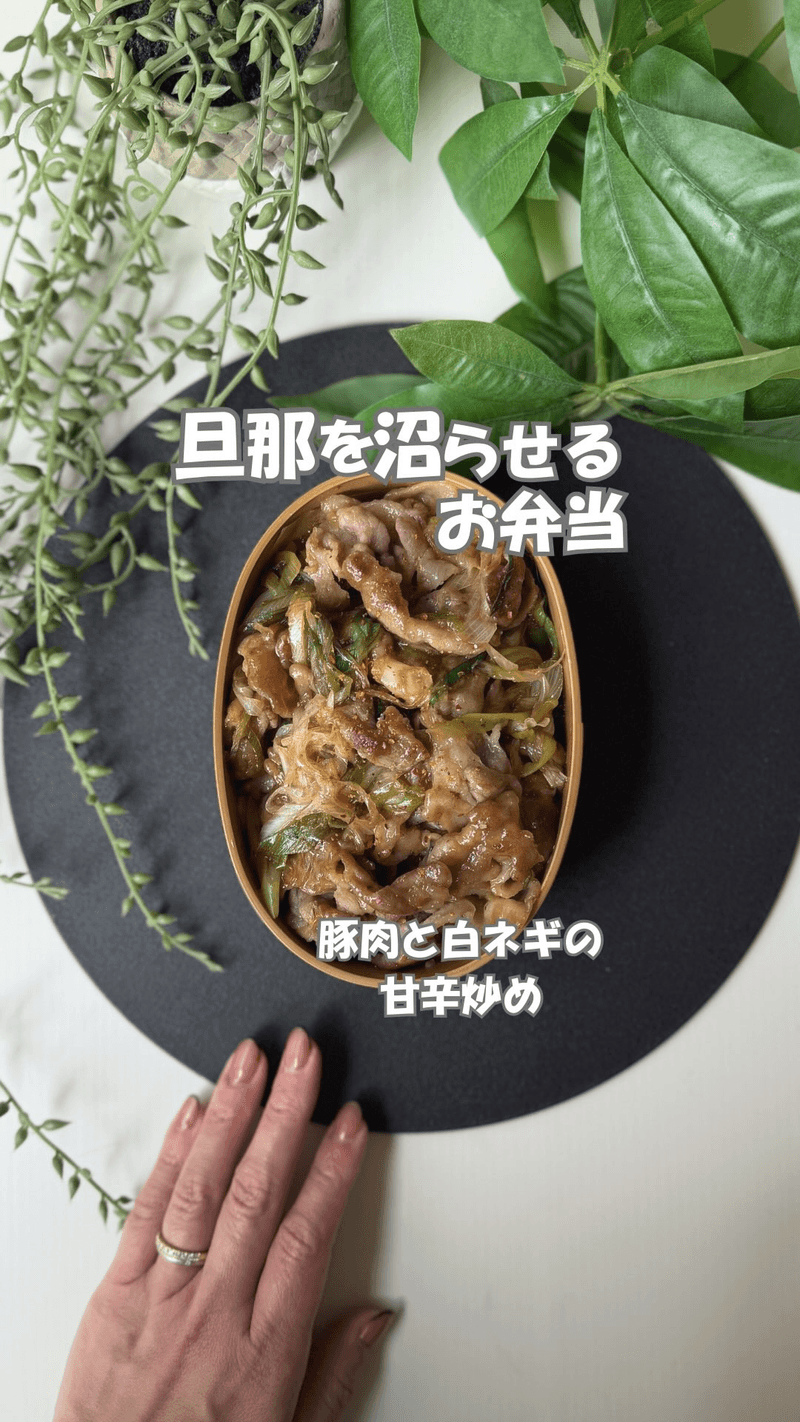 돼지고기 대파 볶음 Thumbnail