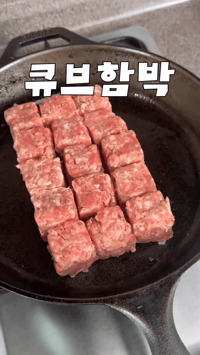 큐브 함박 스테이크 Thumbnail