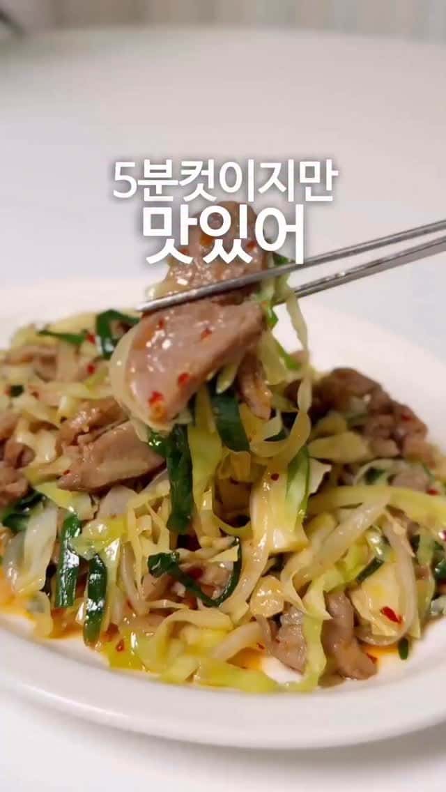 5분컷 초간단 훈제오리 양배추볶음 Thumbnail