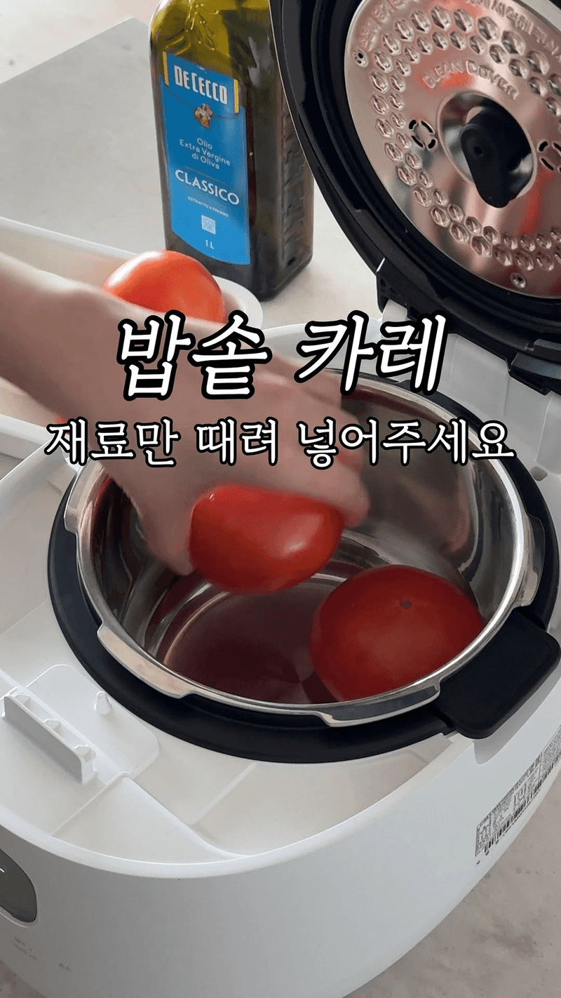 초간단 밥솥 카레 Thumbnail