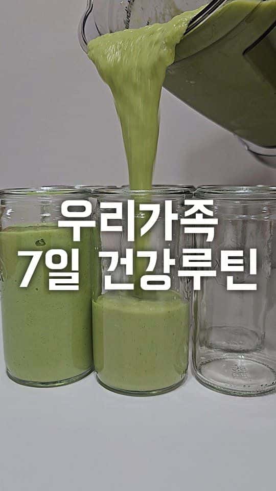 염증 잡는 해독 스무디 Thumbnail